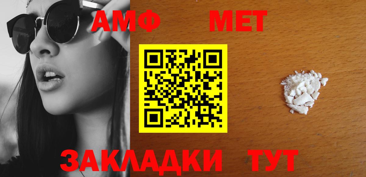 АМФЕТАМИН 97% Александров