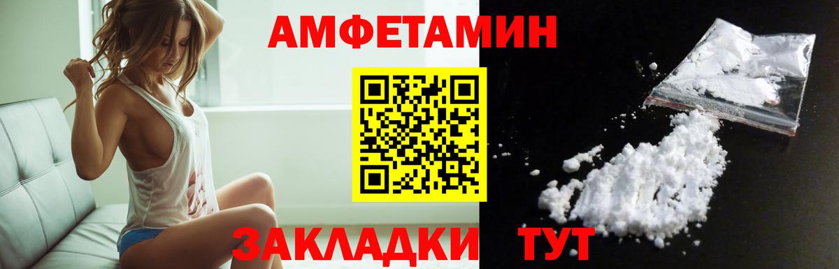 Амфетамин 97%  Вход с VPN  Александров 