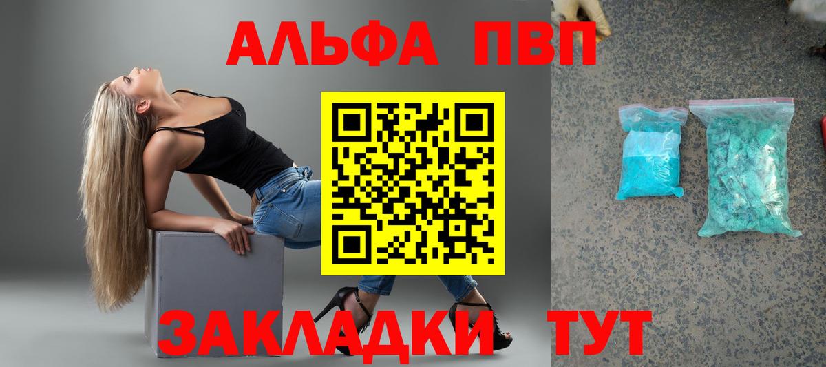 APVP  Alpha-PVP крисы CK  Вход с VPN  A-PVP мука  Александров 