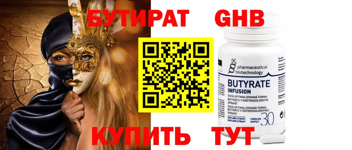 БУТИРАТ буратино  Вход с VPN  БУТИРАТ  Александров 