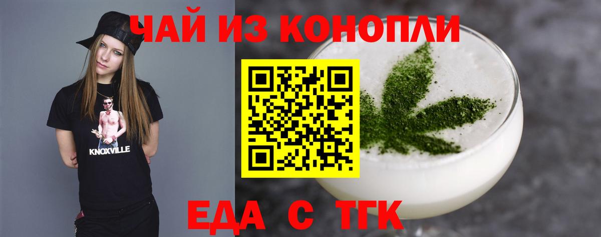 Еда ТГК конопля  Вход с VPN  Александров 