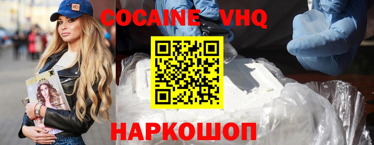 Cocaine Fish Scale Александров