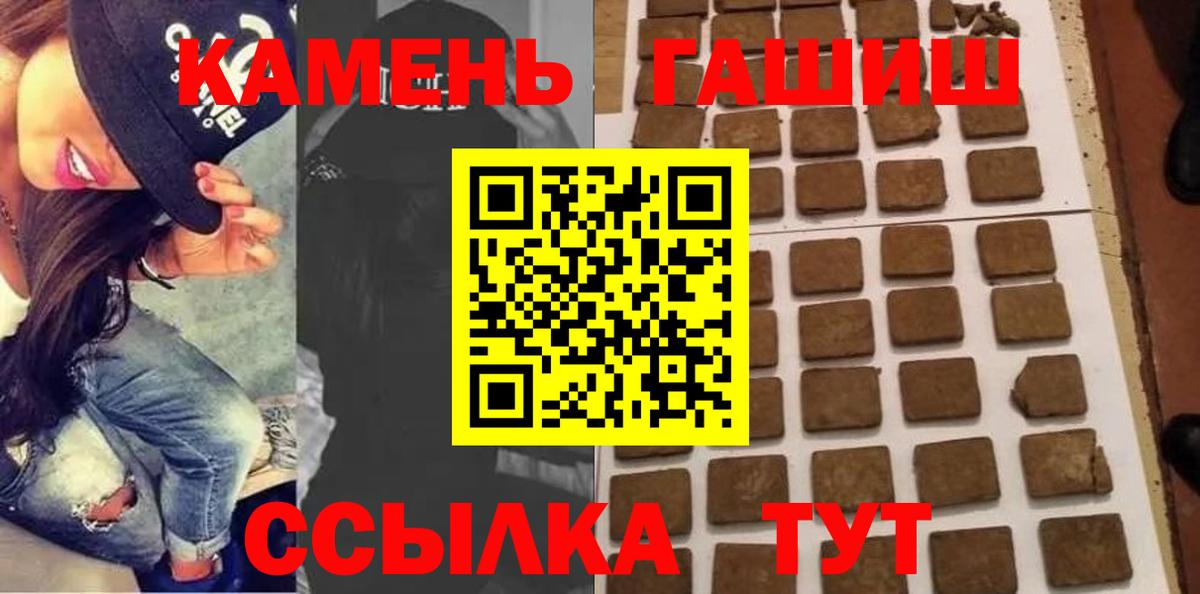 Александров  Гашиш Premium  ГАШИШ AMNESIA HAZE  Вход с VPN 