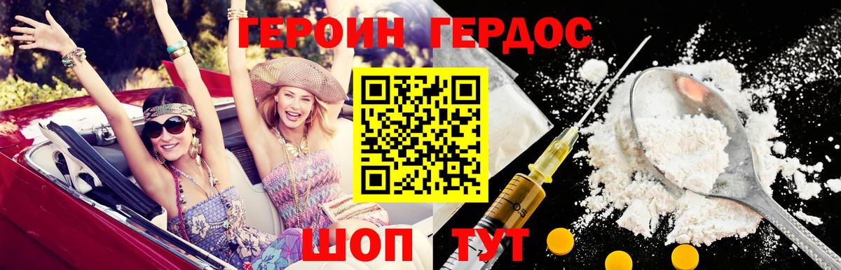 Героин VHQ  Вход с VPN  Александров 