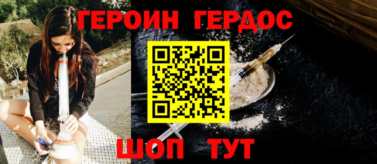 ГЕРОИН Heroin Александров