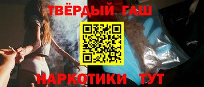гашишное масло Наро-Фоминск