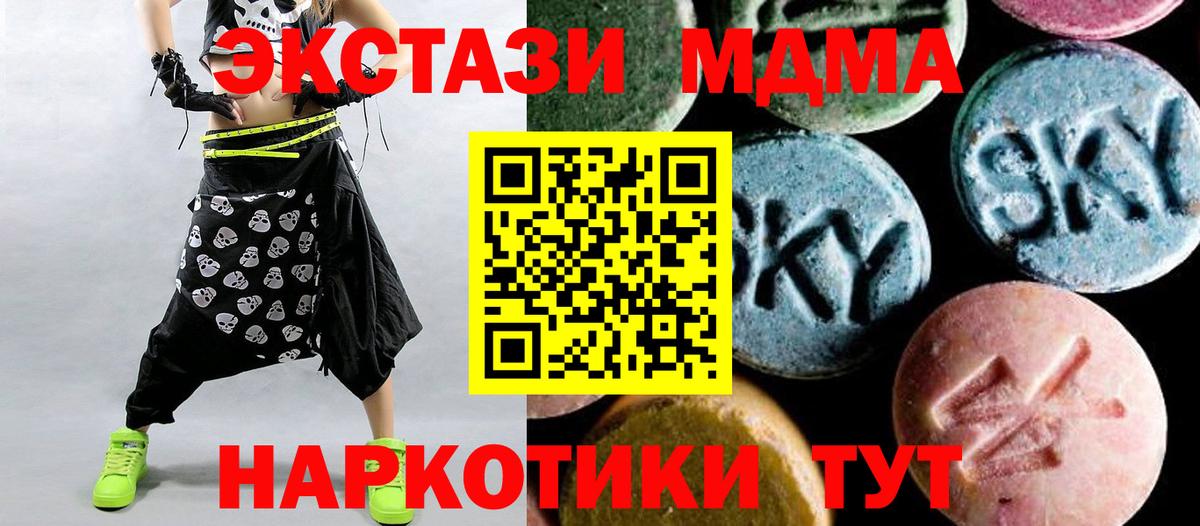 МДМА молли  MDMA кристаллы  MDMA  Вход с VPN  Александров 