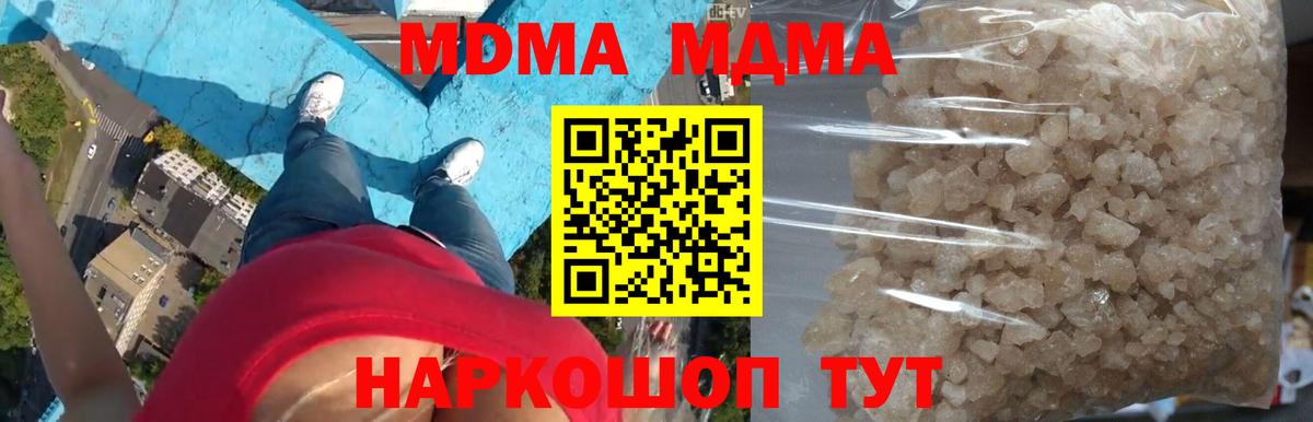 MDMA кристаллы Александров