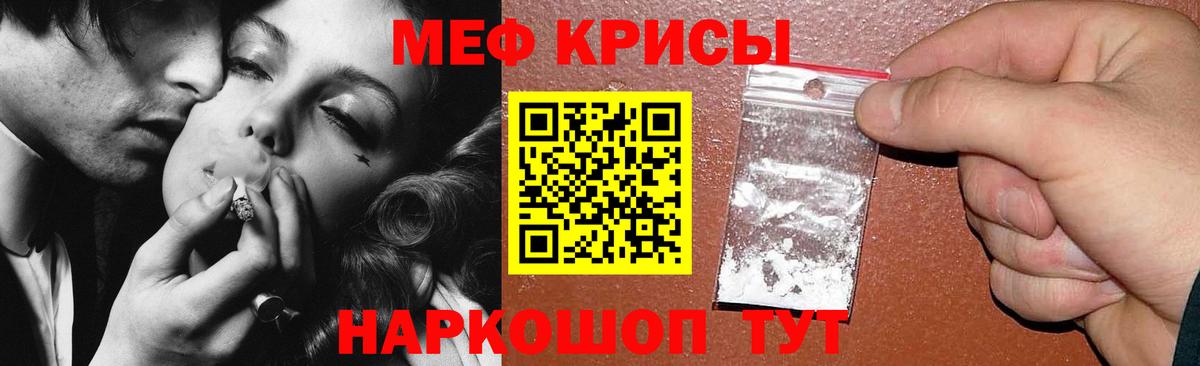 Мефедрон мука Александров
