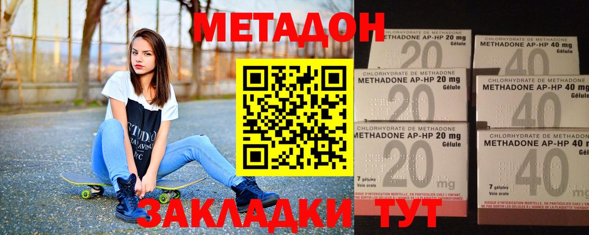 МЕТАДОН белоснежный Александров