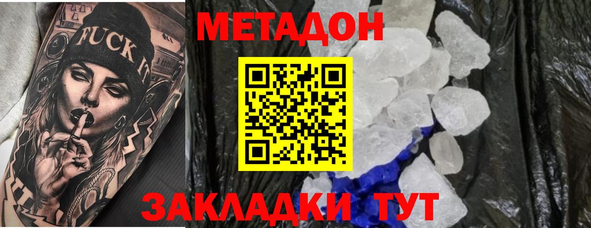 МЕТАДОН VHQ  Метадон мёд  Александров  Вход с VPN 
