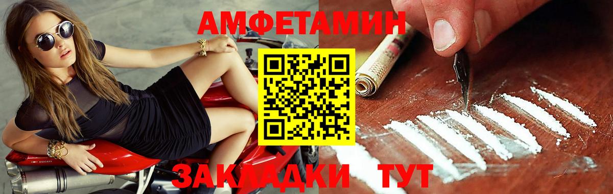 Первитин Methamphetamine Александров