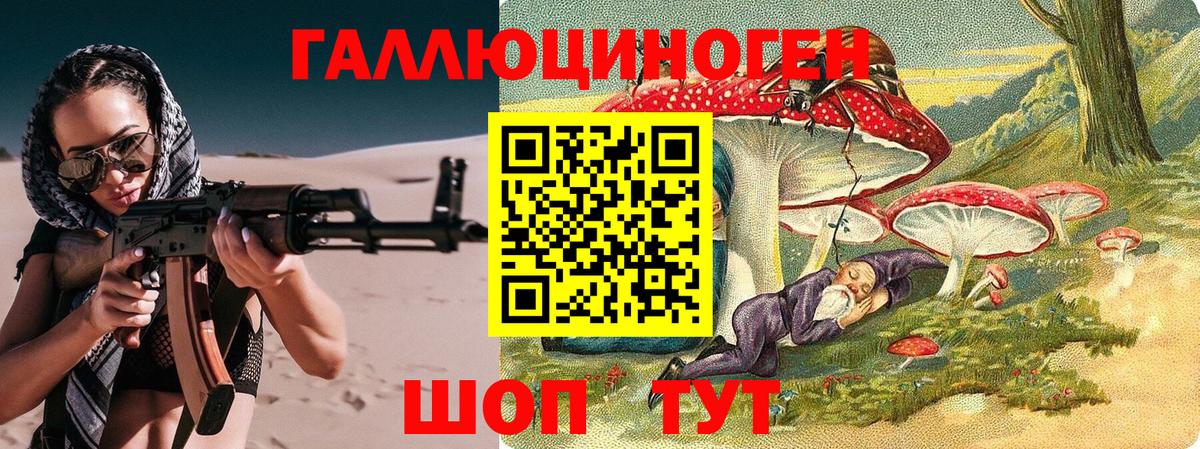 Галлюциногенные грибы ЛСД Александров
